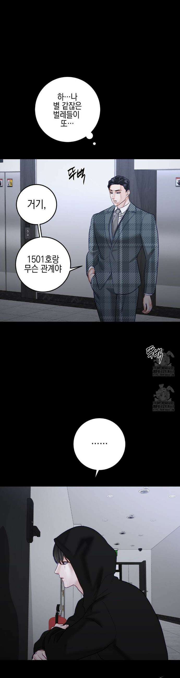 플레이 카르마 38화 10