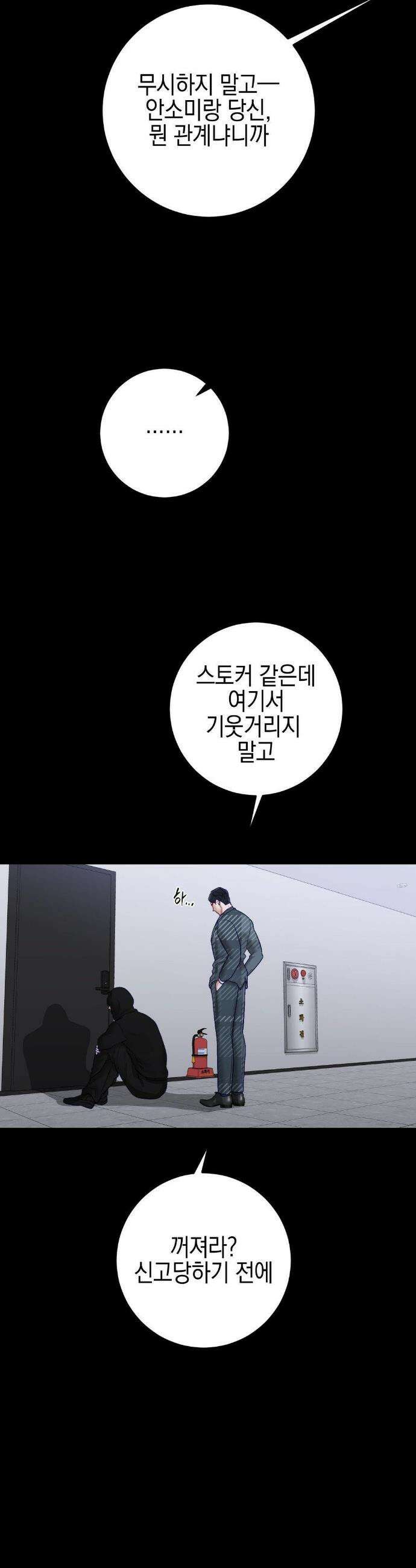 플레이 카르마 38화 11