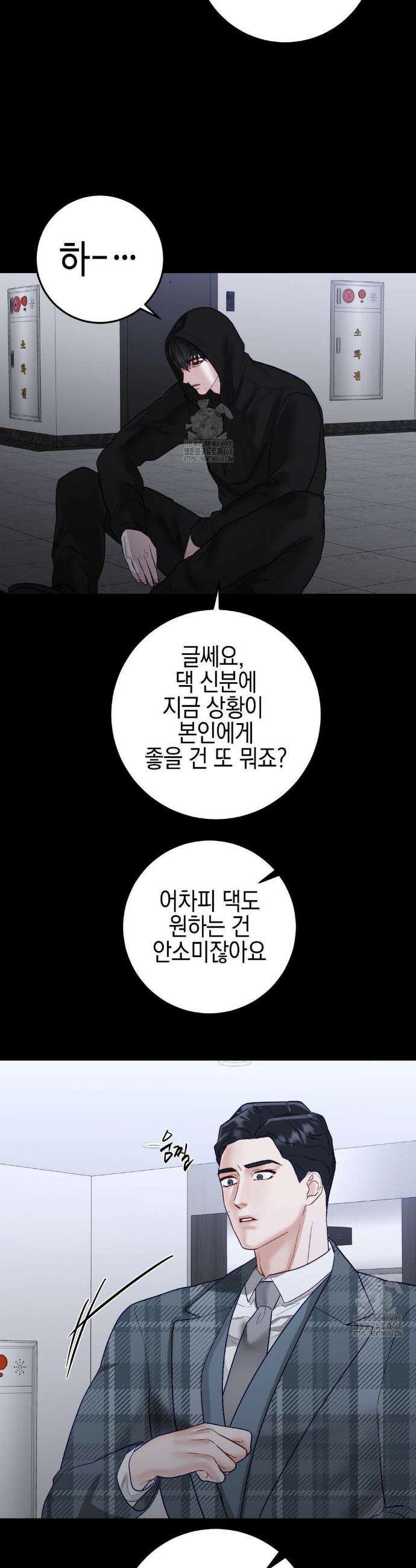 플레이 카르마 38화 14