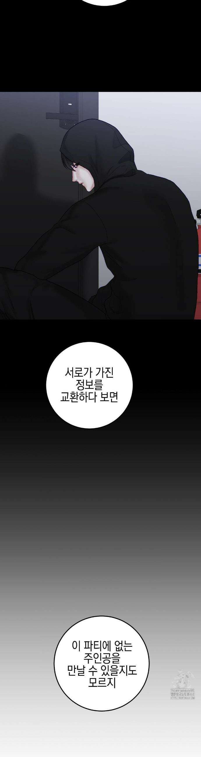 플레이 카르마 38화 16