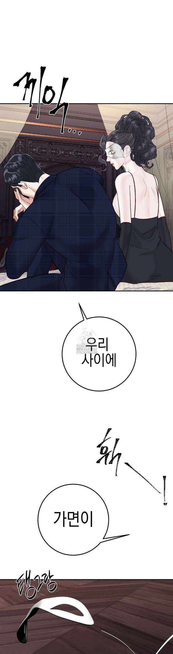 플레이 카르마 38화 18
