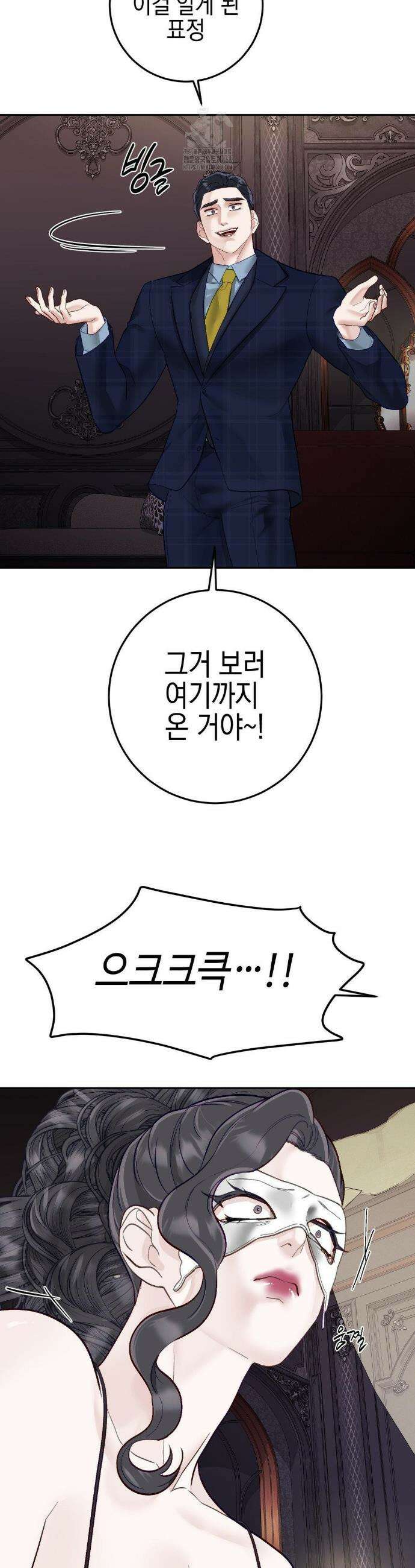 플레이 카르마 38화 20