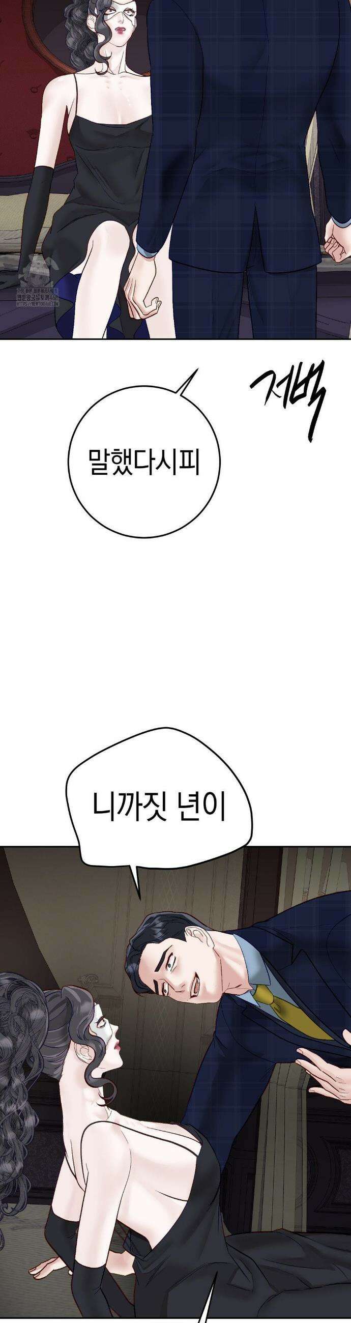 플레이 카르마 38화 22