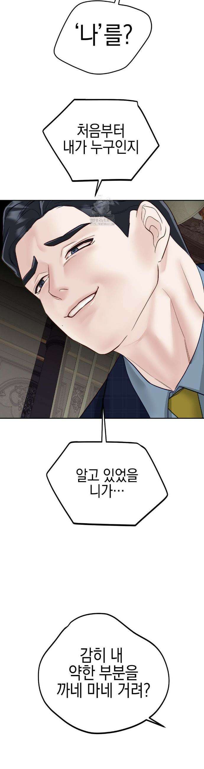 플레이 카르마 38화 23