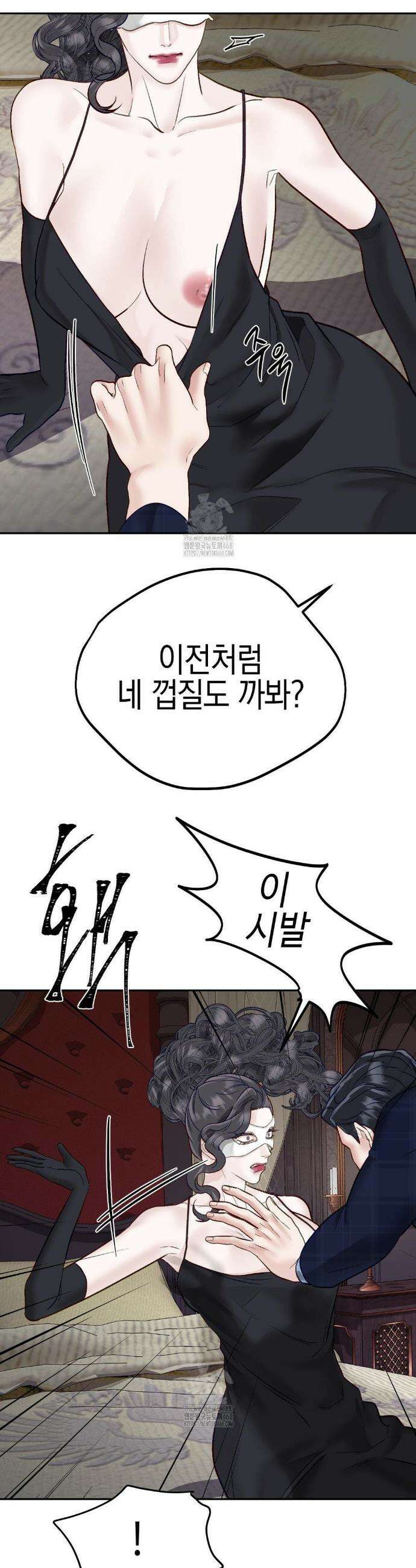 플레이 카르마 38화 24
