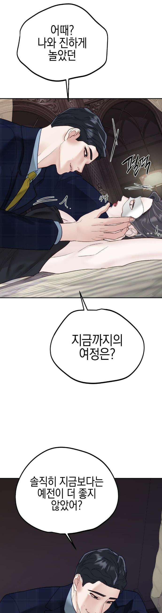 플레이 카르마 38화 26