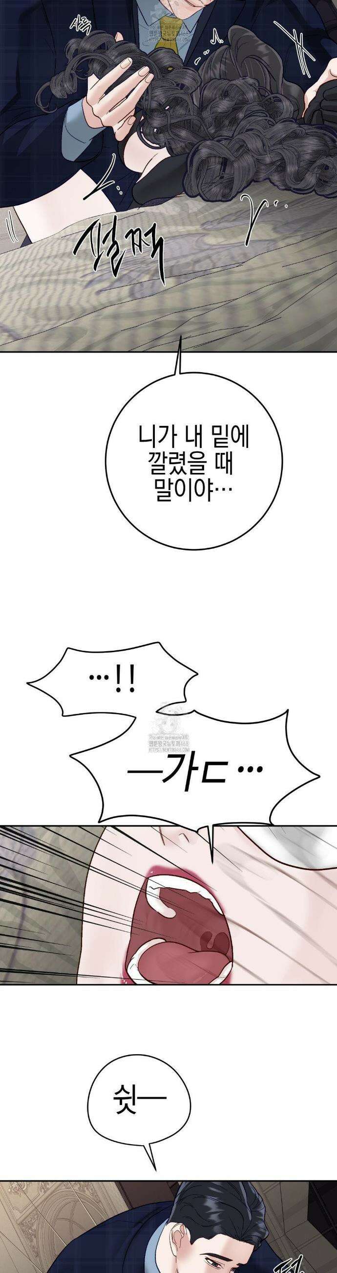 플레이 카르마 38화 27