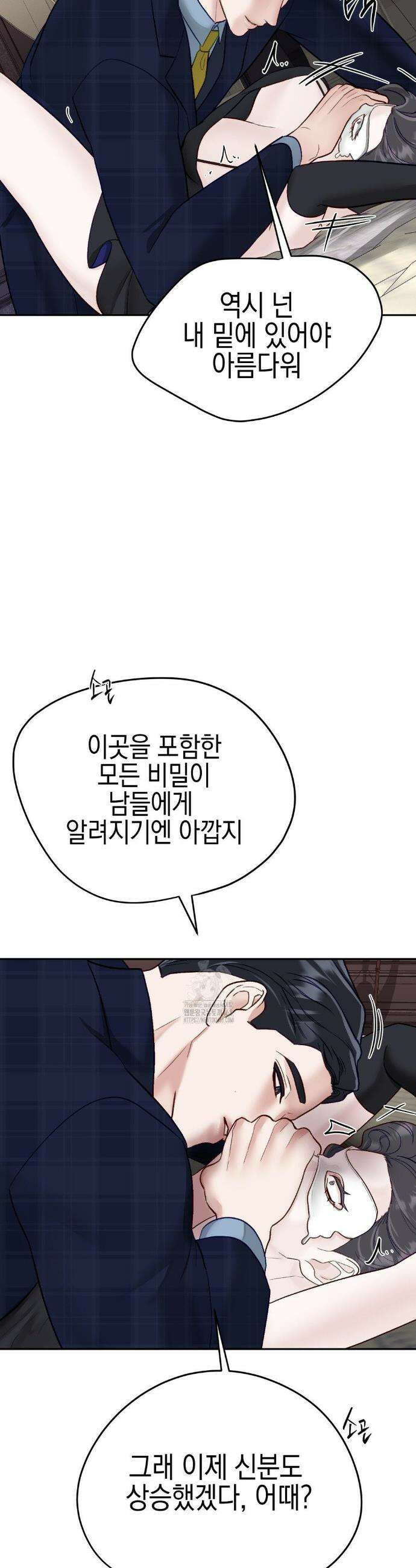 플레이 카르마 38화 28