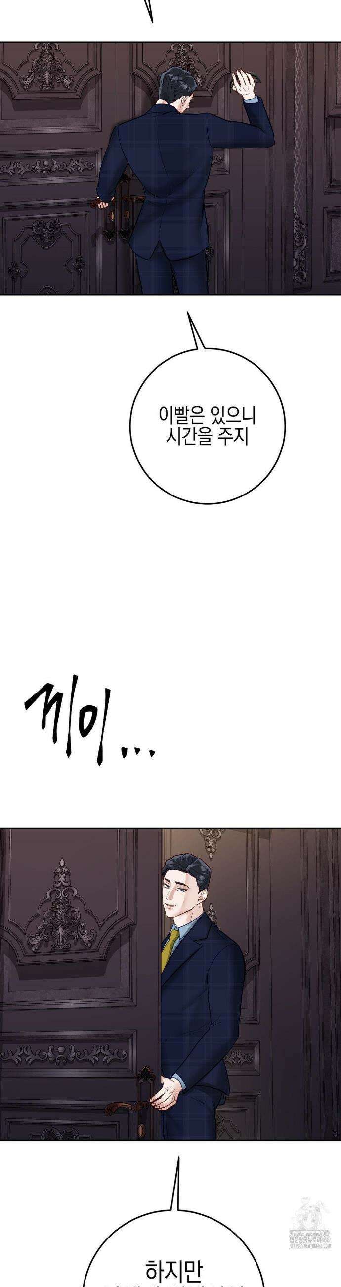 플레이 카르마 38화 34