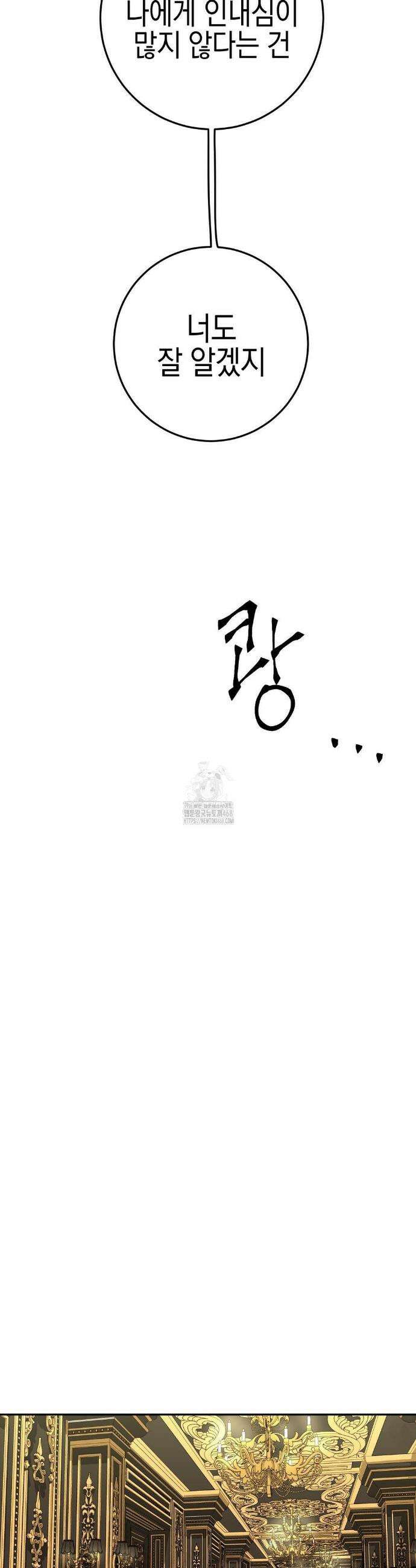플레이 카르마 38화 35