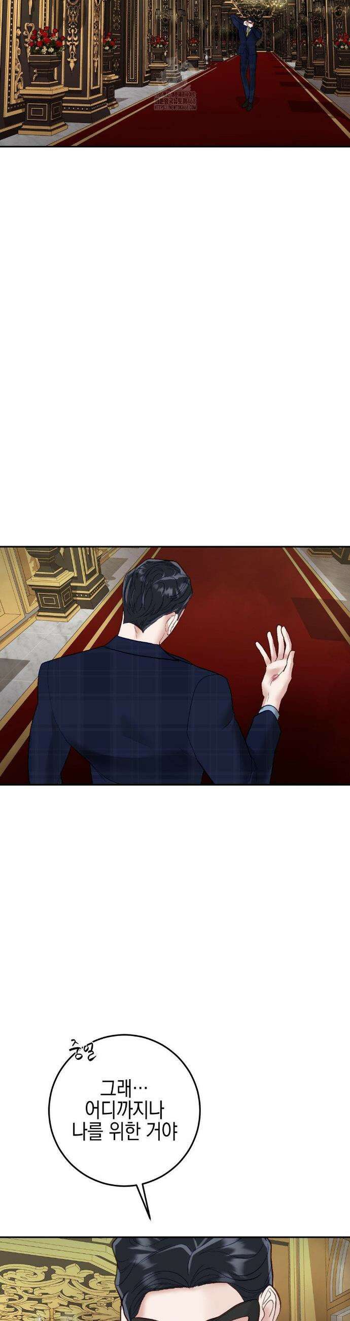 플레이 카르마 38화 36