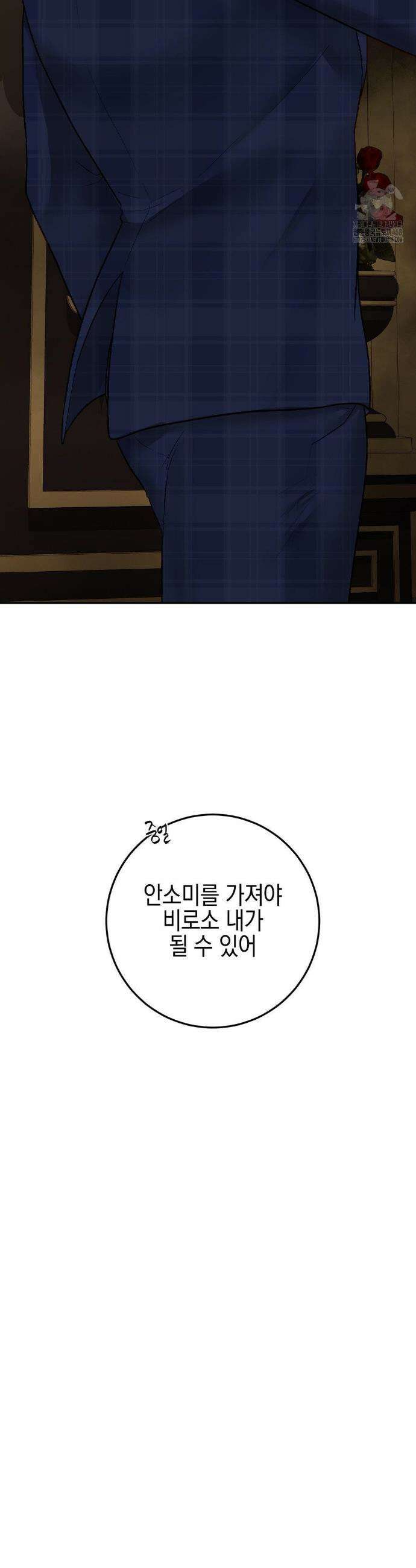 플레이 카르마 38화 38