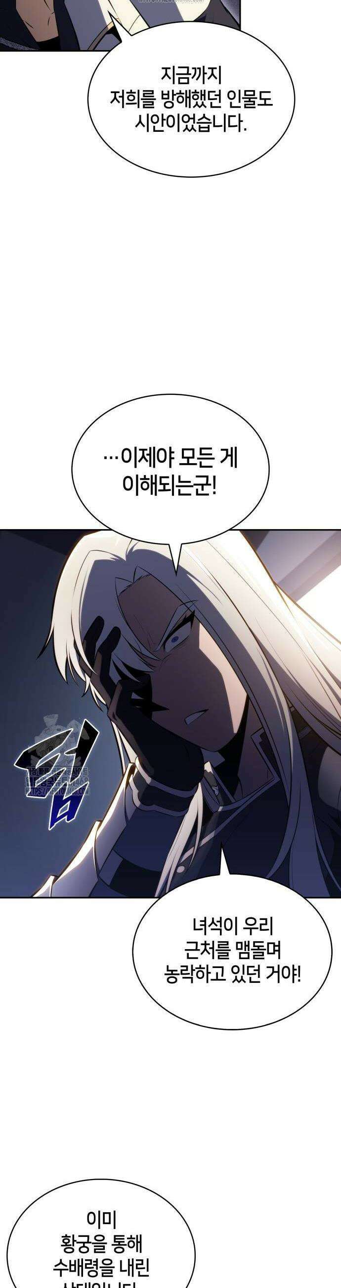 회귀한 공작가의 막내도련님은 암살자 84화 6