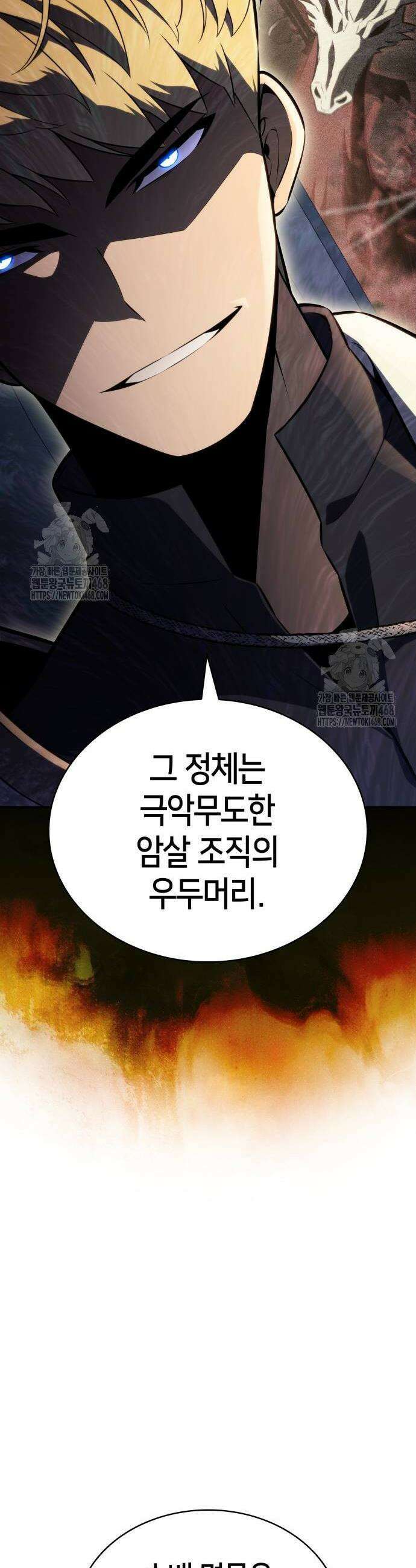 회귀한 공작가의 막내도련님은 암살자 84화 8