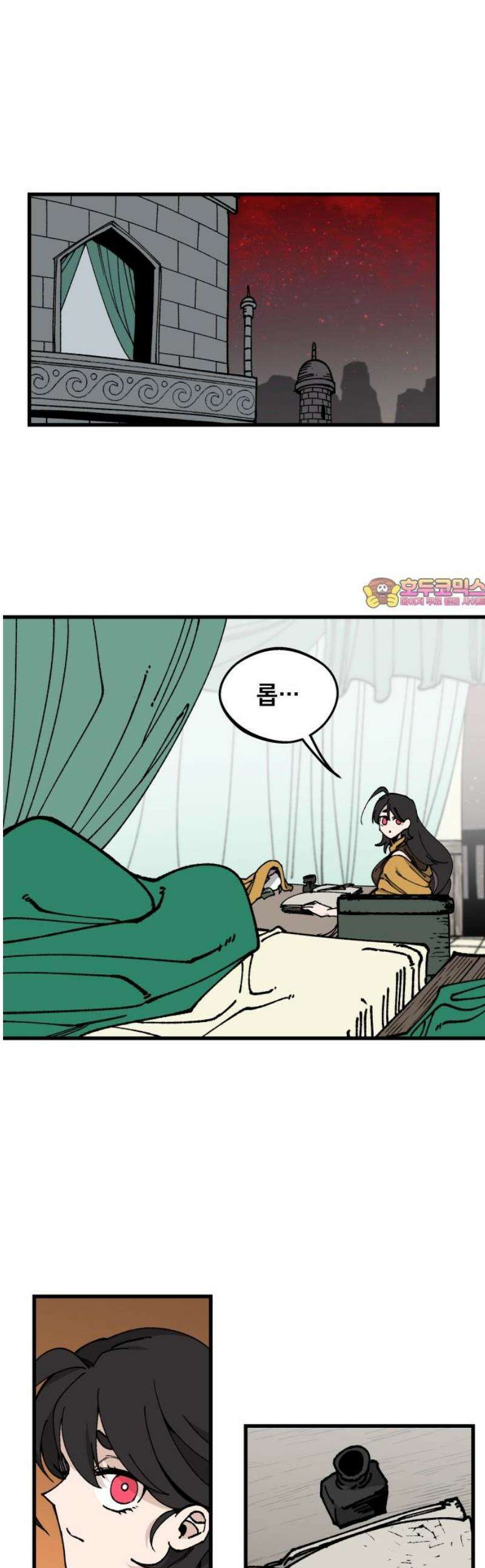 라서드 159화 10 1