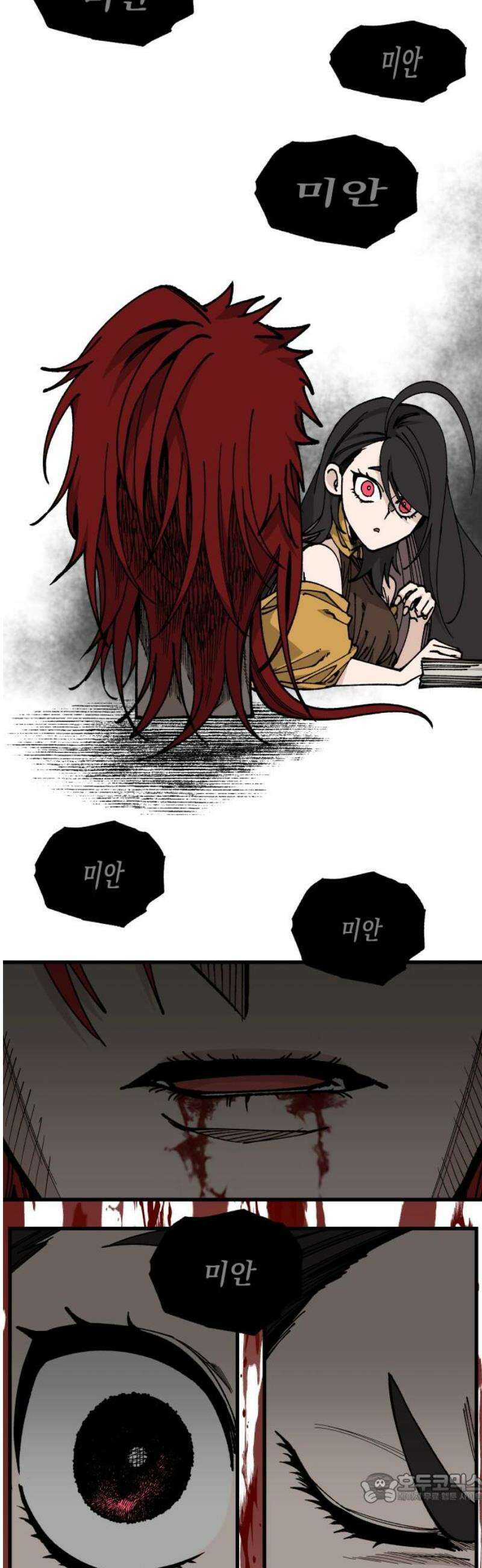 라서드 159화 10 4