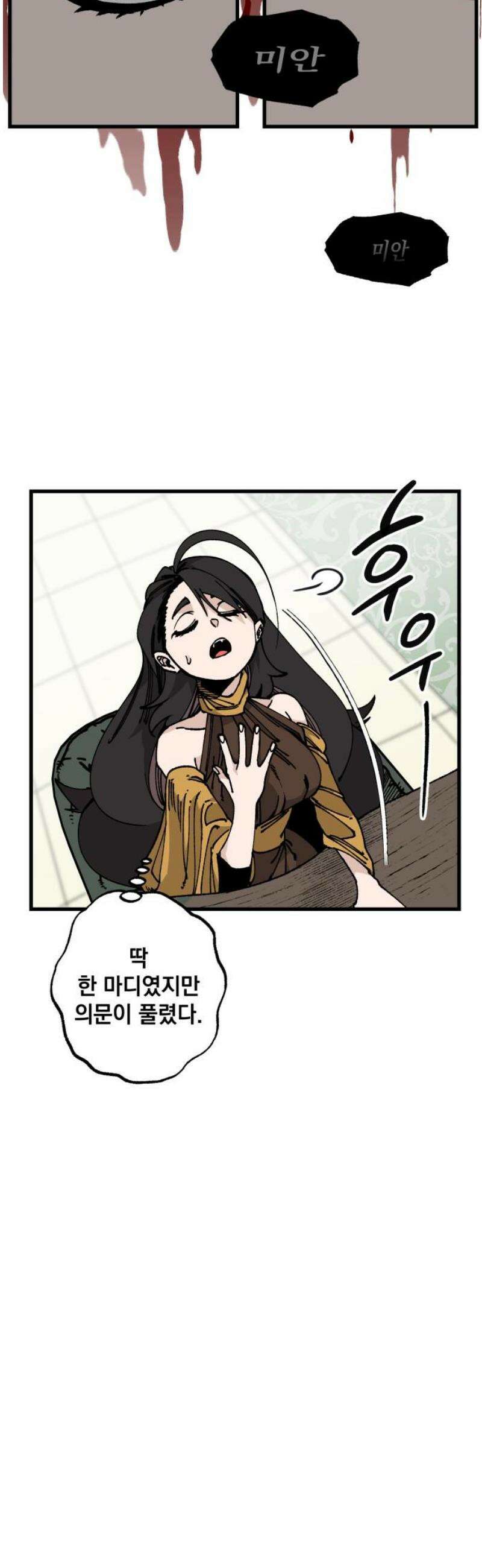 라서드 159화 10 5