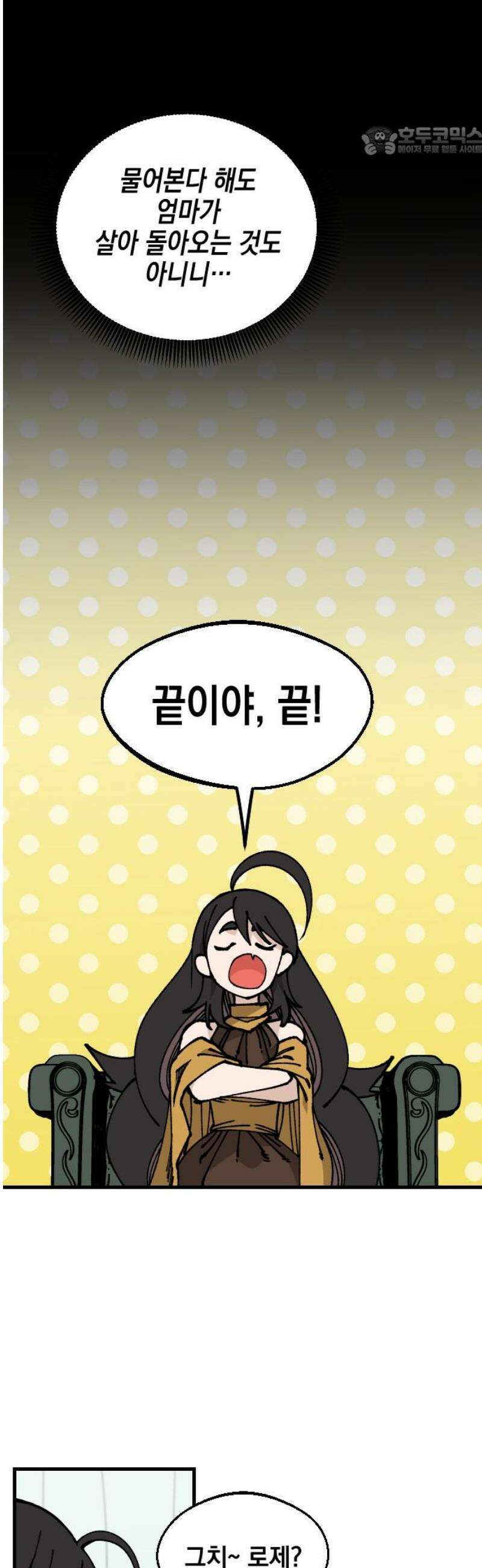 라서드 159화 10 7