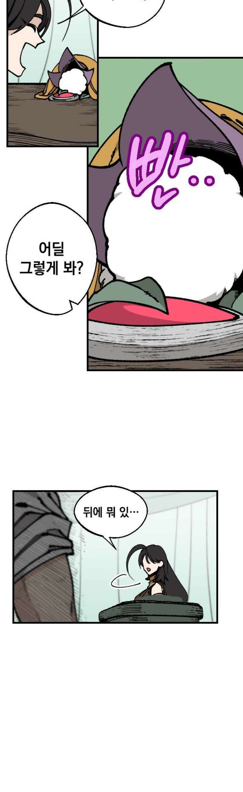 라서드 159화 10 8