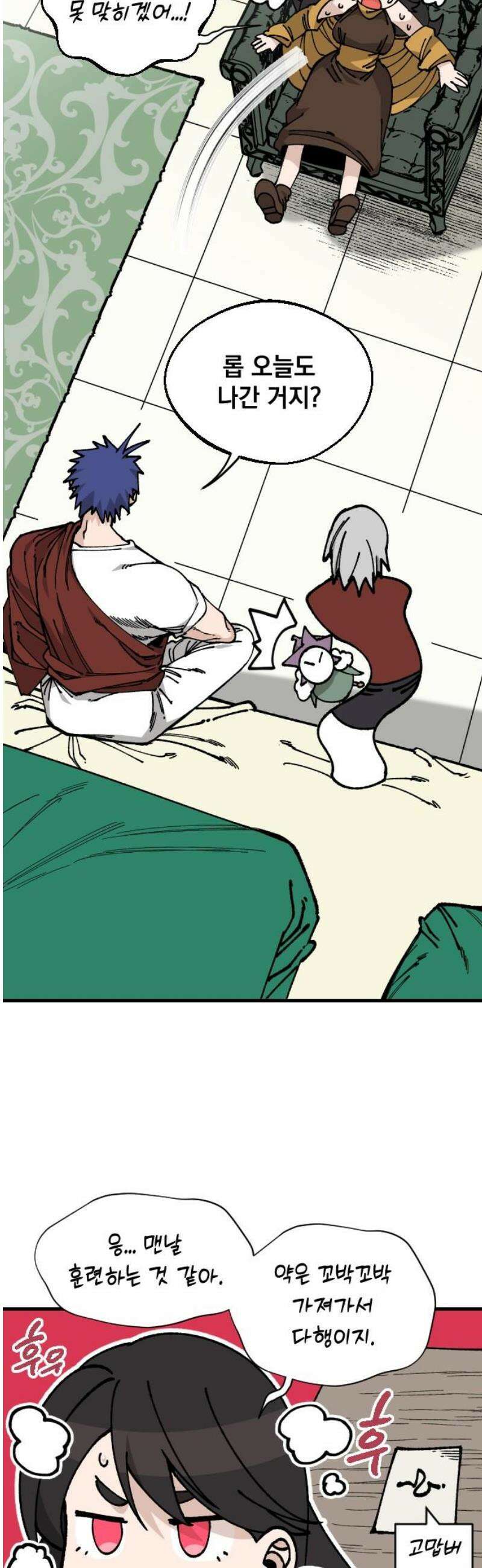 라서드 159화 10 12