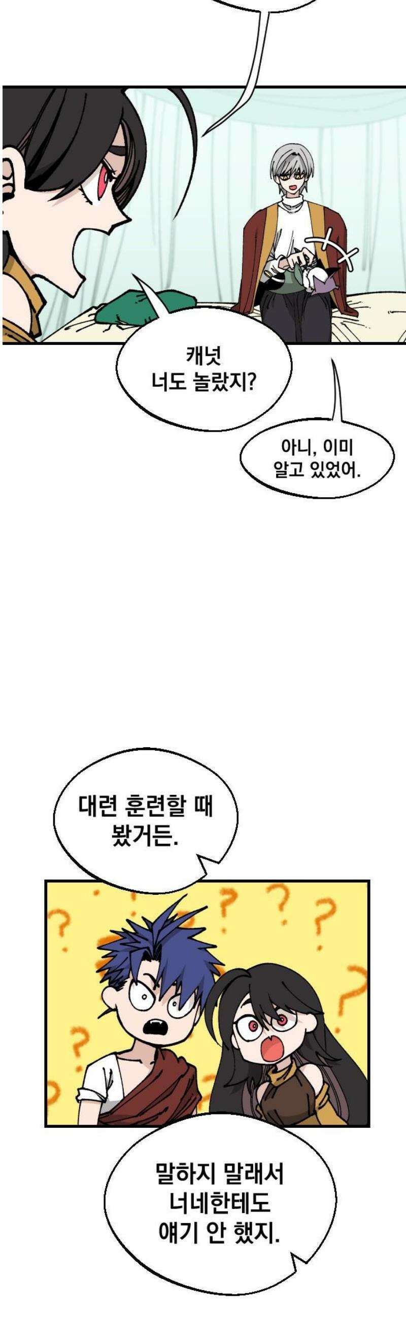 라서드 159화 10 14