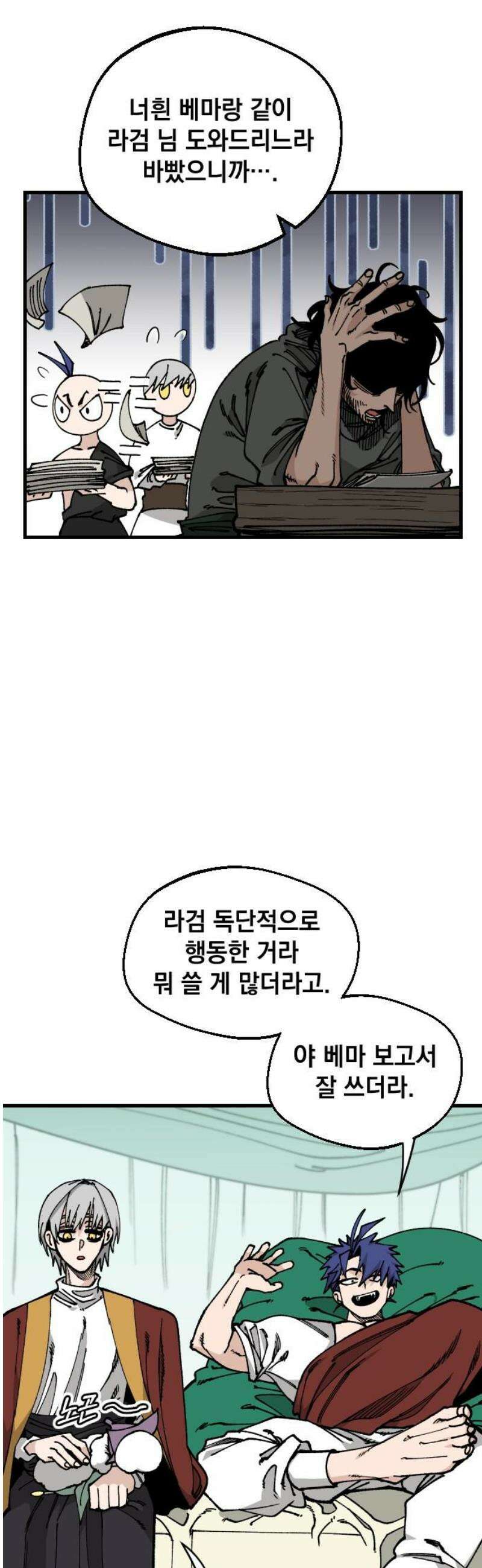 라서드 159화 10 18