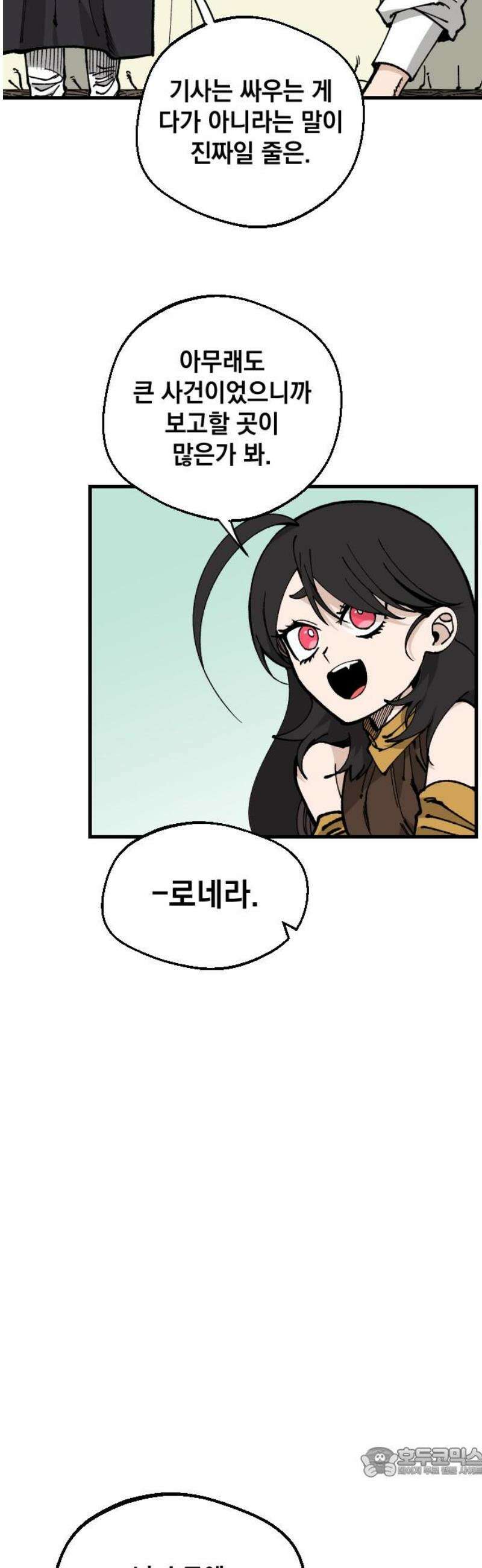 라서드 159화 10 19