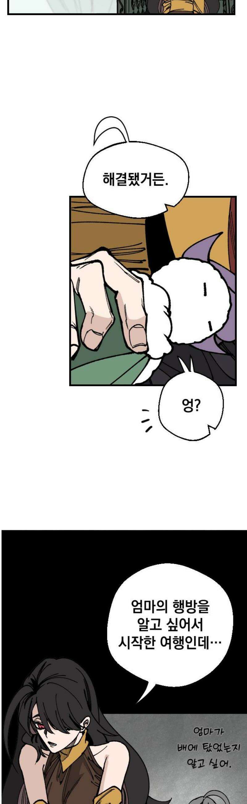 라서드 159화 10 21