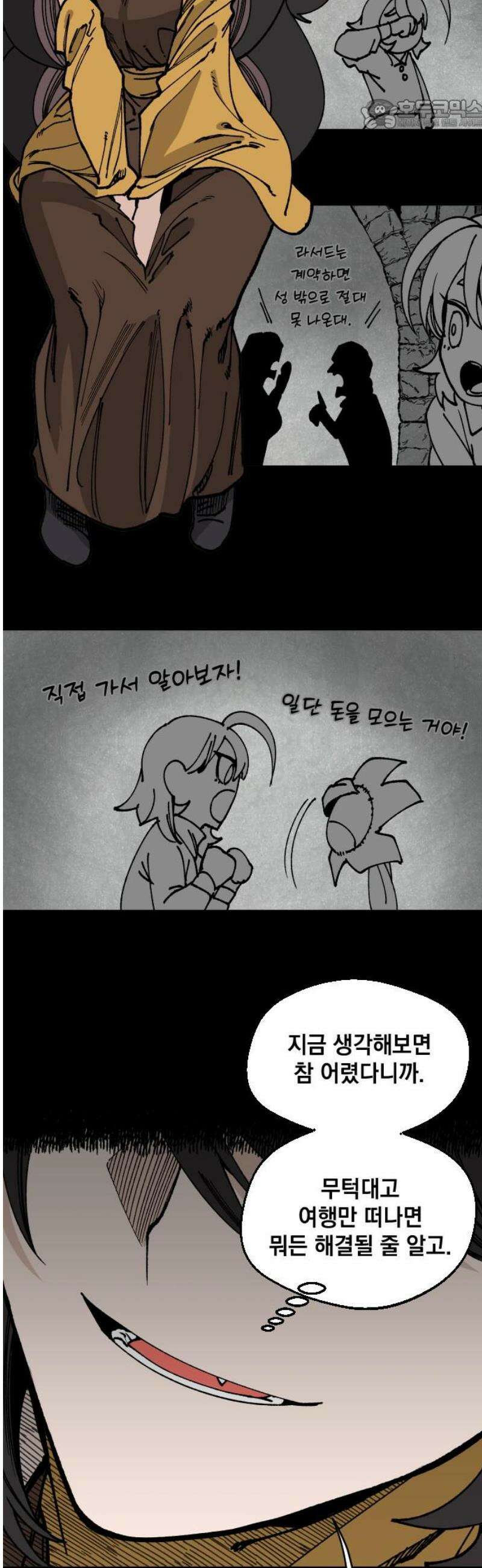 라서드 159화 10 22