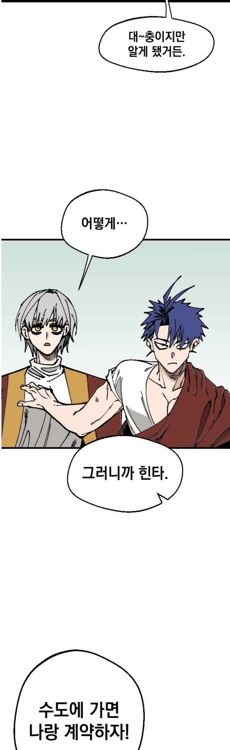 라서드 159화 10 23