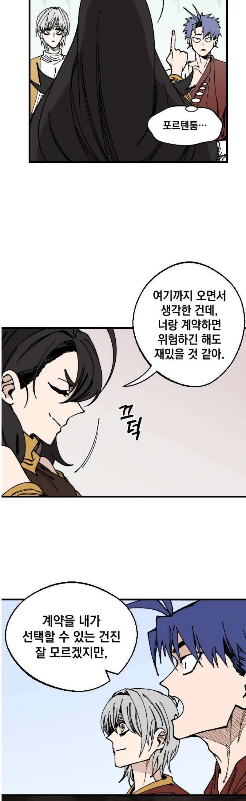 라서드 159화 10 25