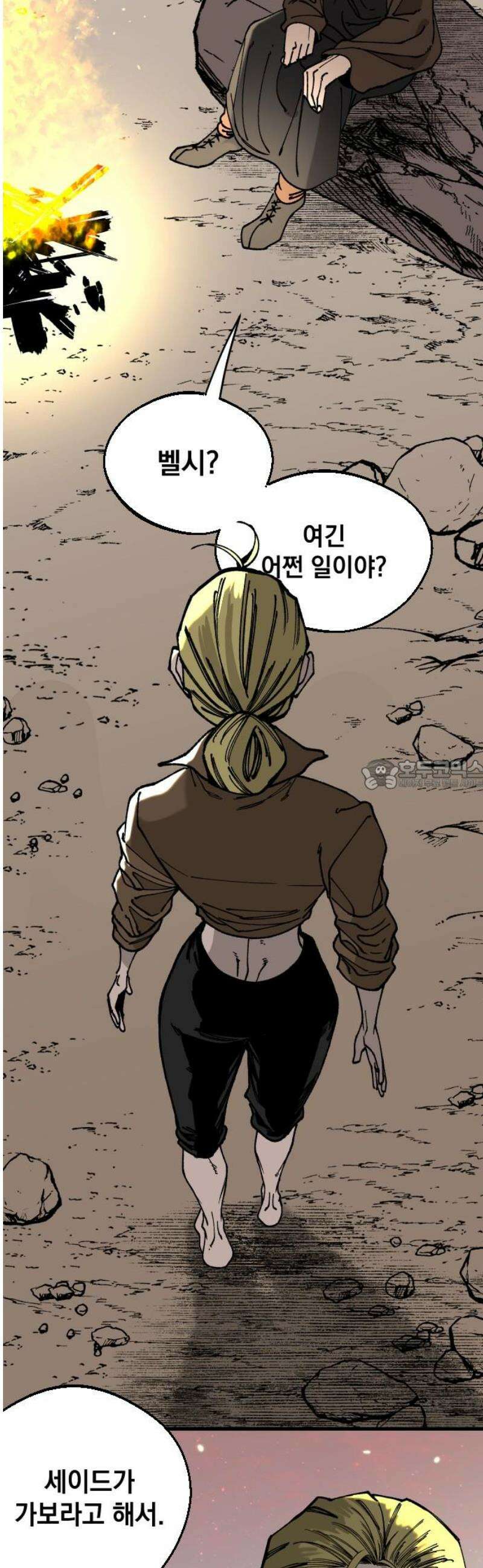 라서드 159화 10 28