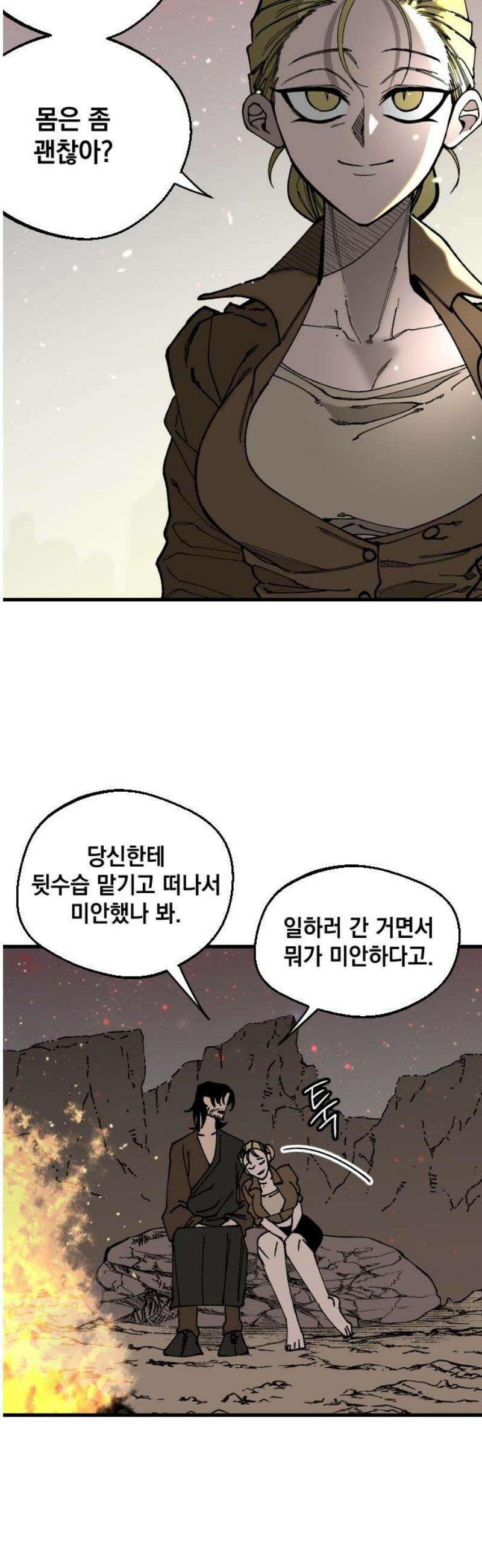 라서드 159화 10 29