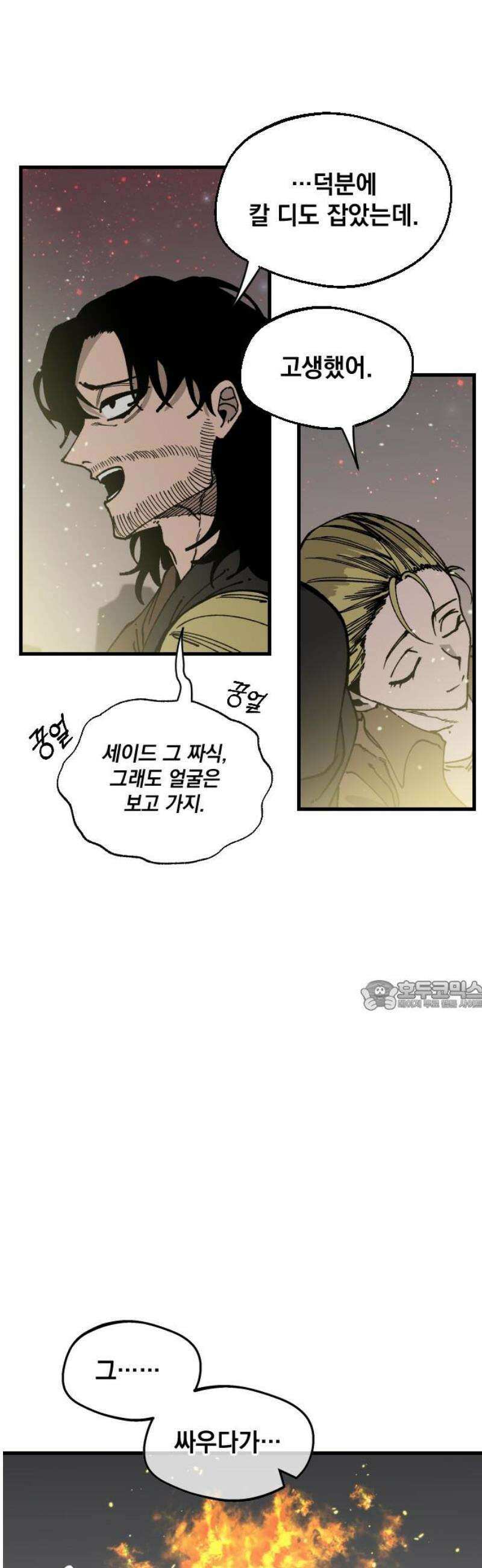 라서드 159화 10 30