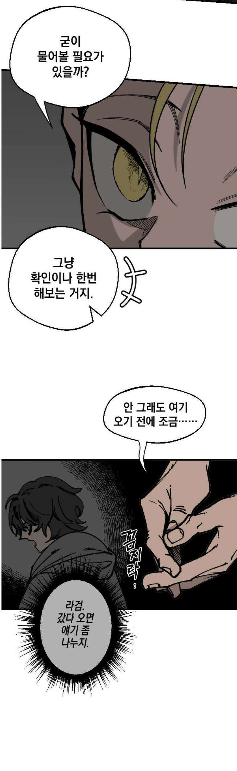 라서드 159화 10 33