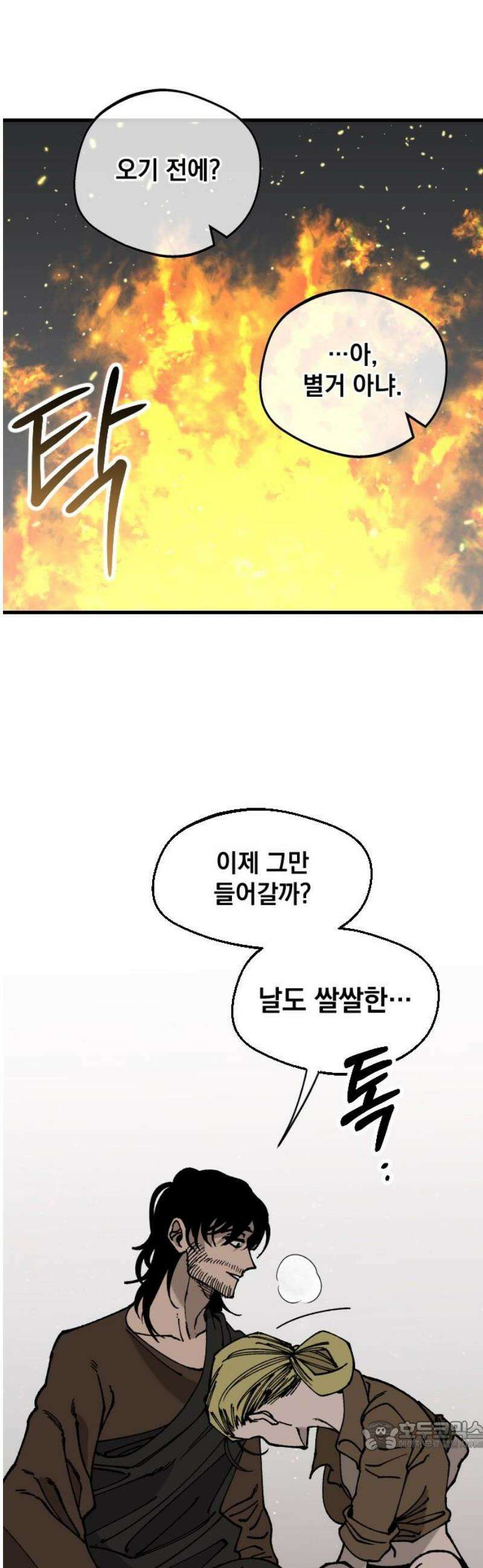 라서드 159화 10 34