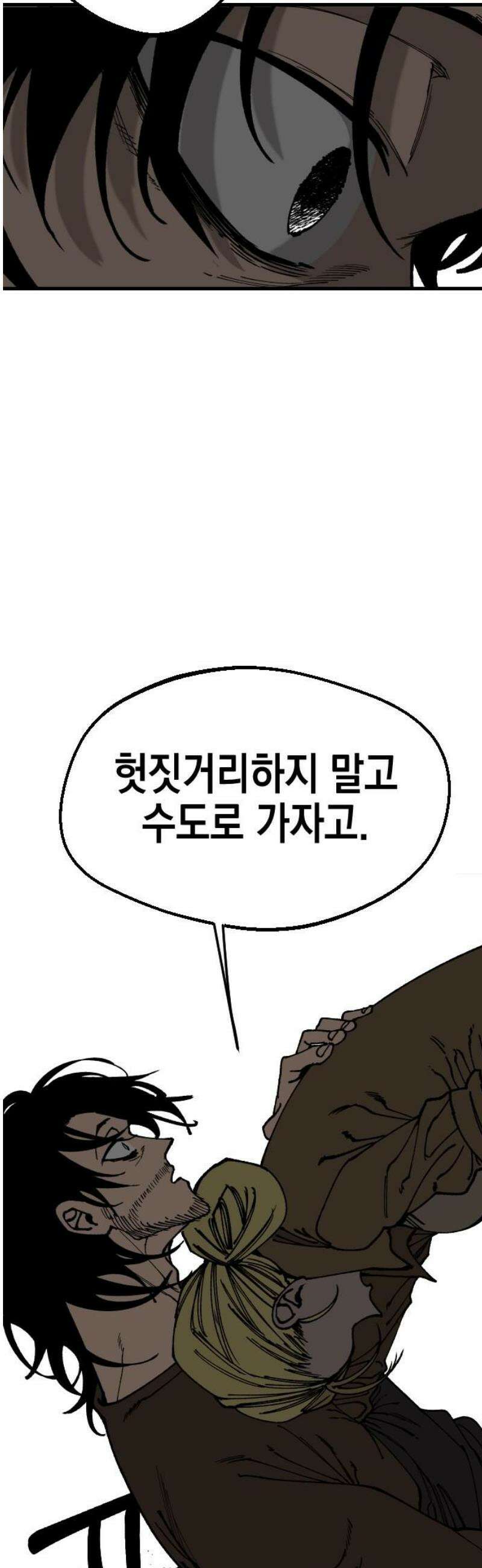 라서드 159화 10 36