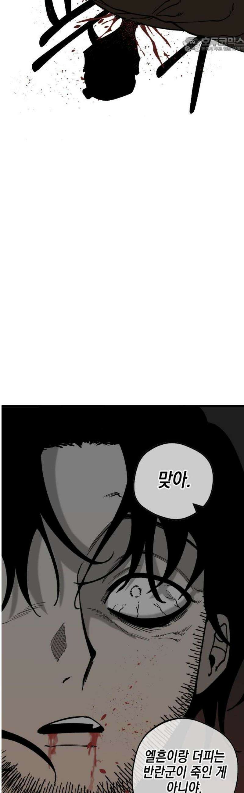 라서드 159화 10 37