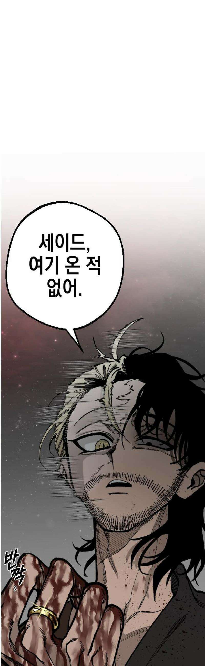 라서드 159화 10 40