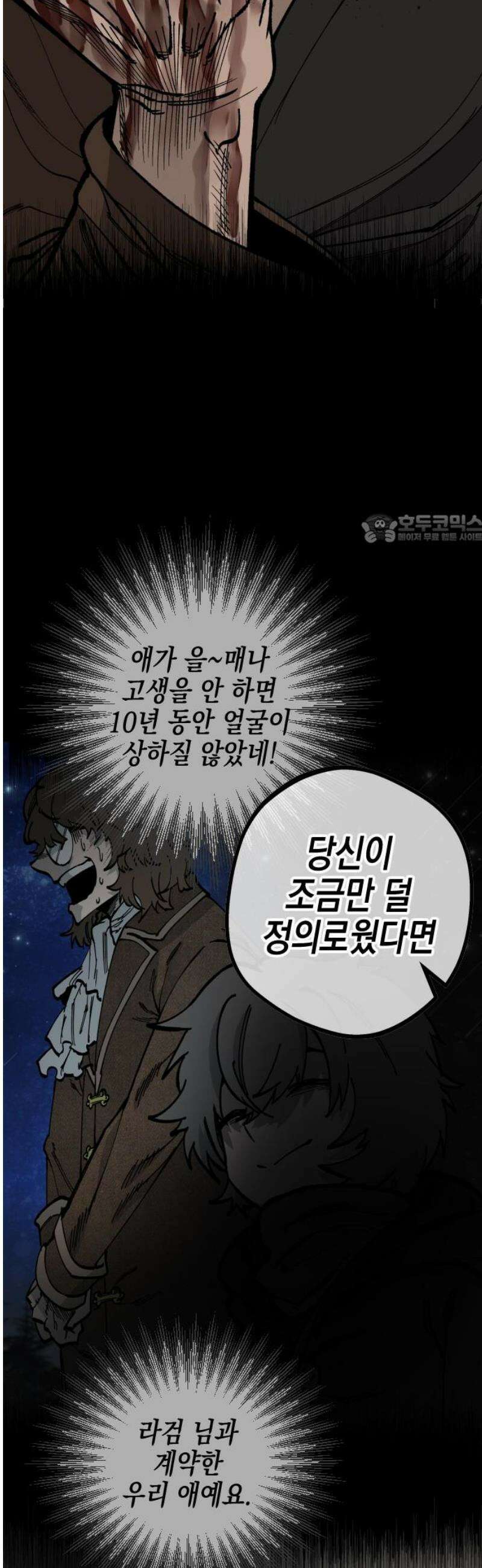 라서드 159화 10 41