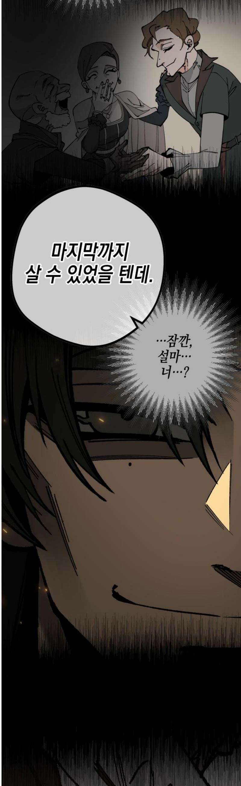 라서드 159화 10 42
