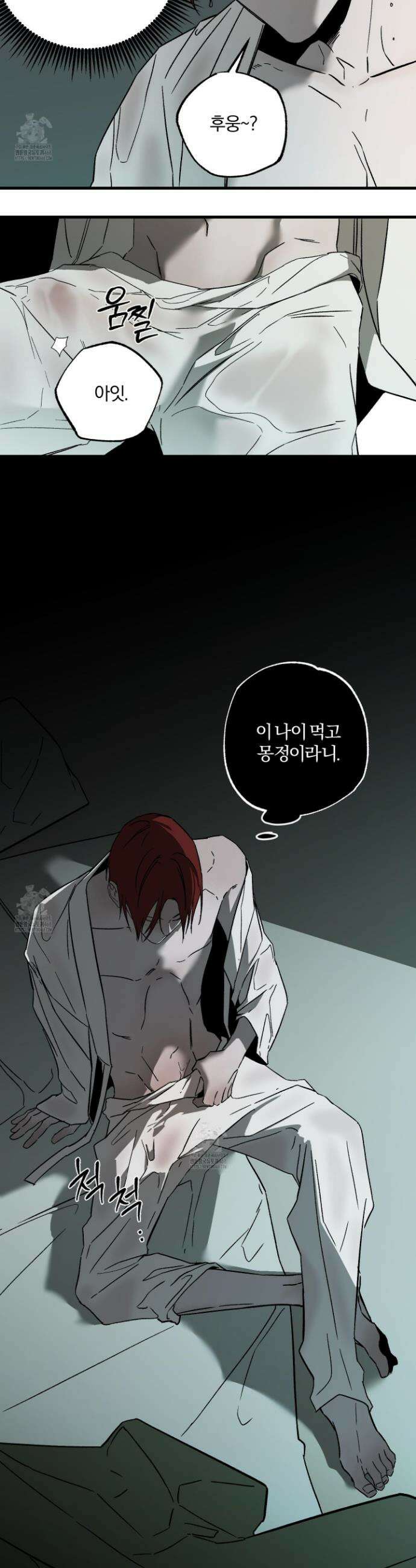 종가 브레이커 6화 2