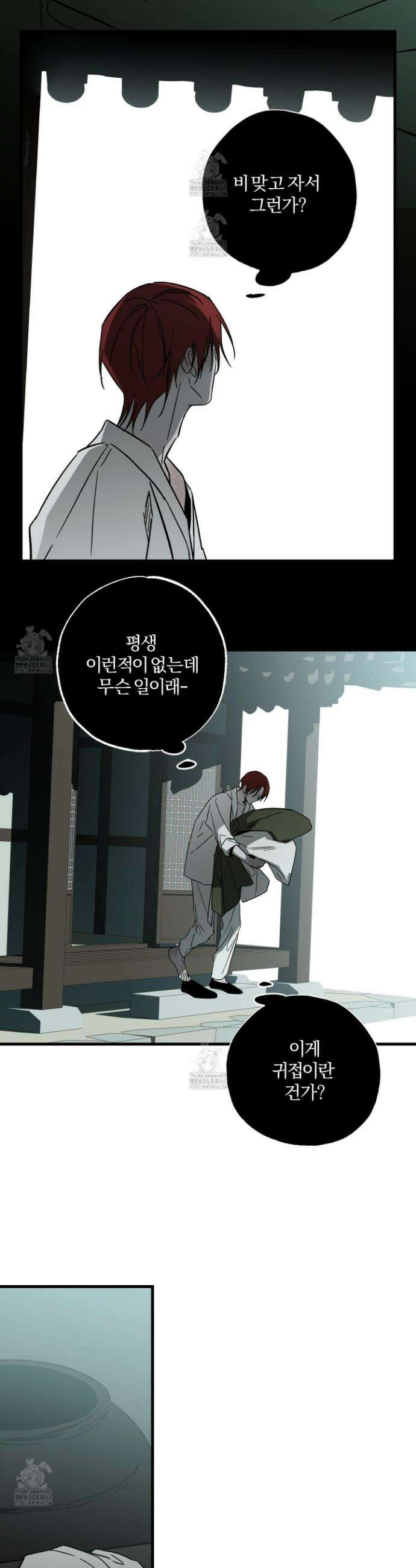 종가 브레이커 6화 3