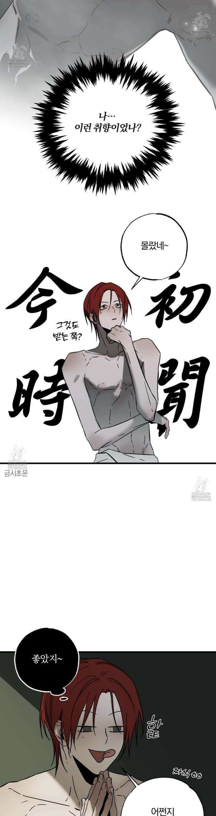 종가 브레이커 6화 6