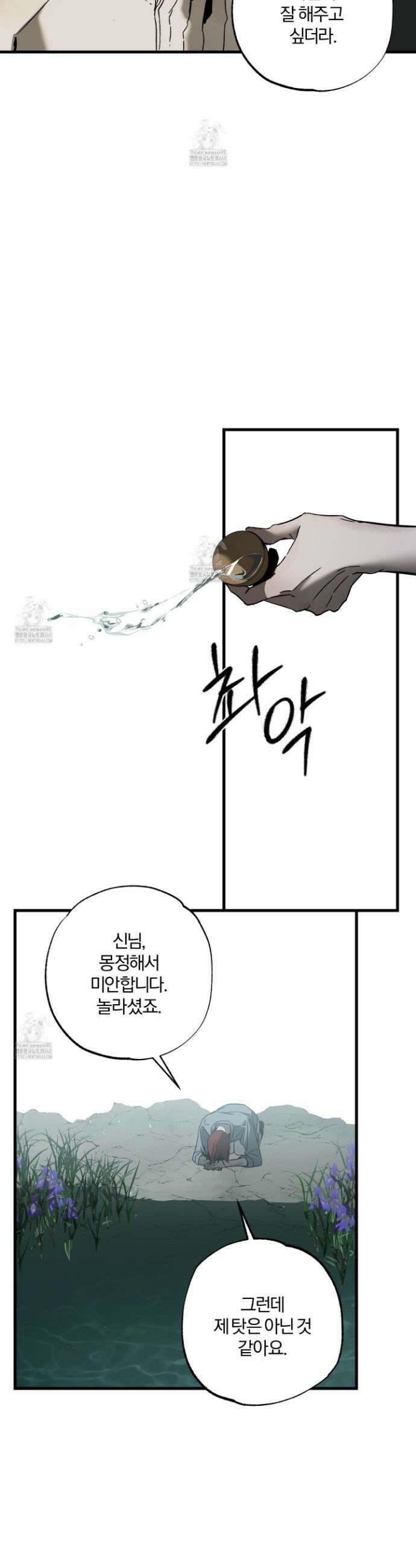 종가 브레이커 6화 7