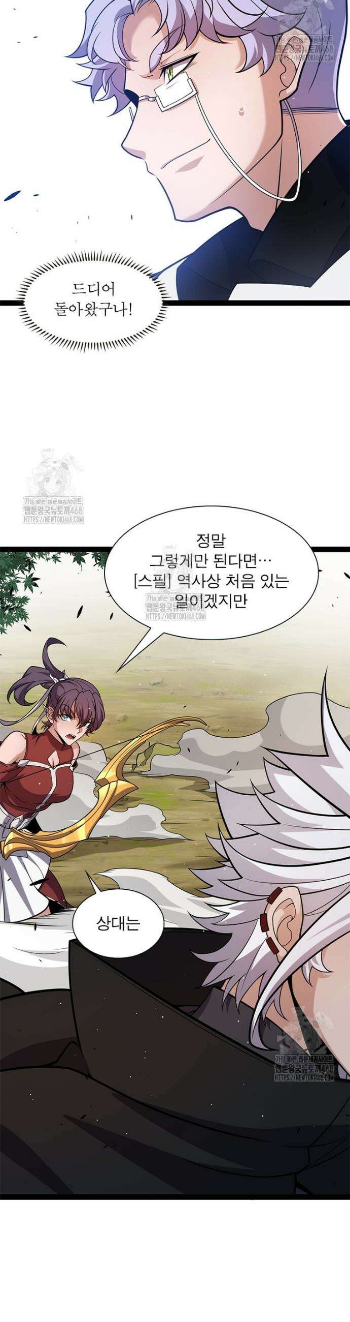 어웨이크닝: 회귀 플레이어 230화 2