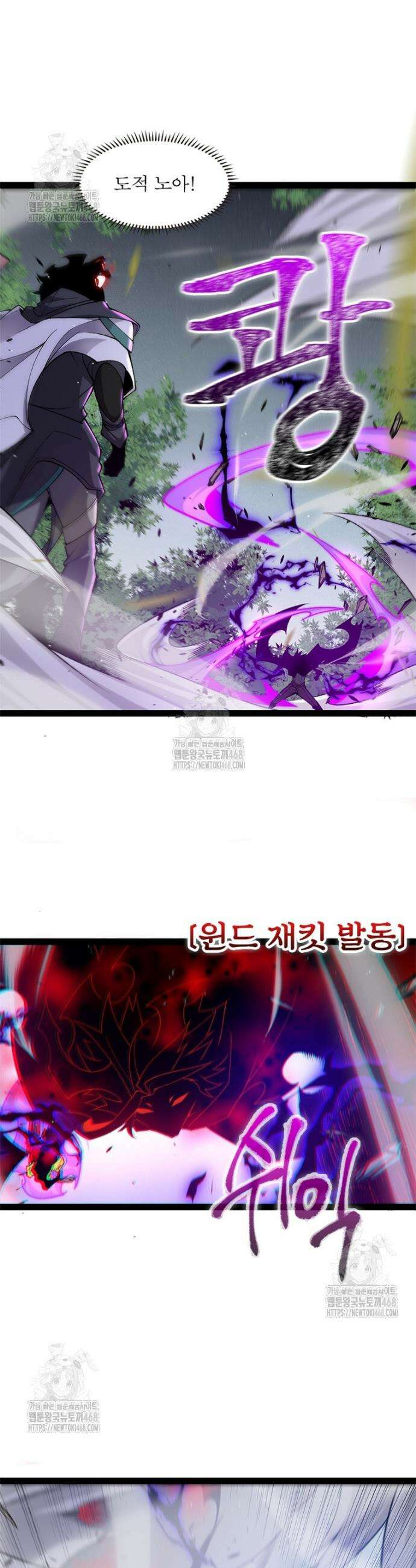 어웨이크닝: 회귀 플레이어 230화 4