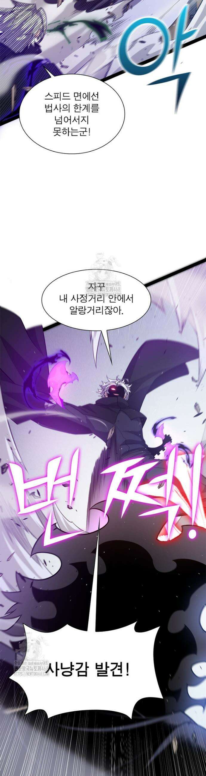 어웨이크닝: 회귀 플레이어 230화 12