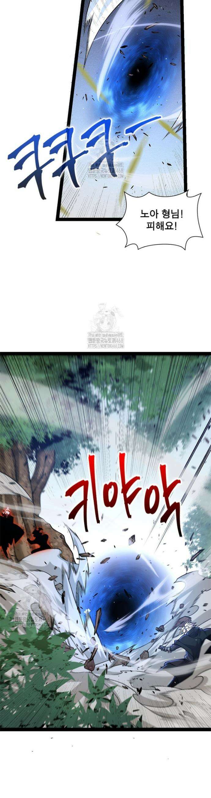어웨이크닝: 회귀 플레이어 230화 16