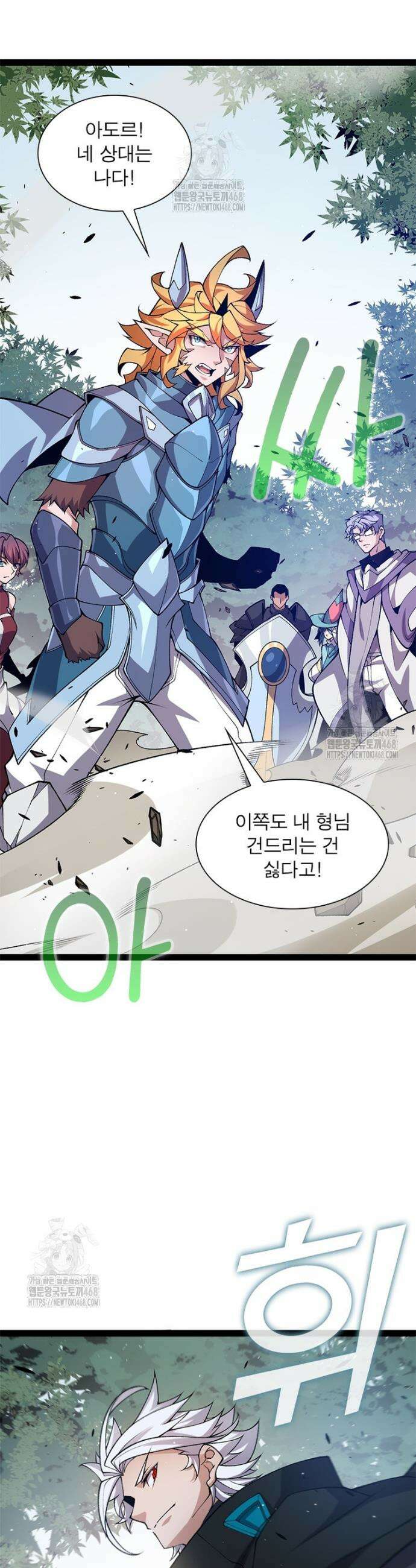 어웨이크닝: 회귀 플레이어 230화 17